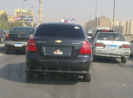 سيارة مصرية برقم بحب الحياة