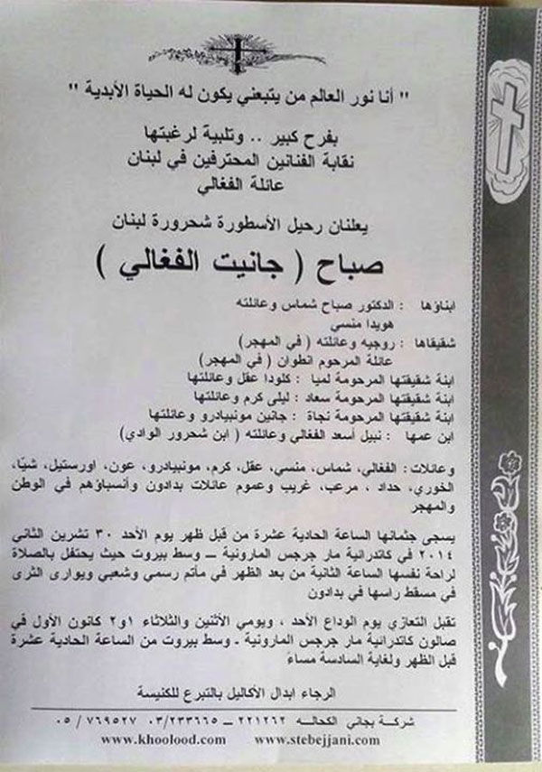 صباح