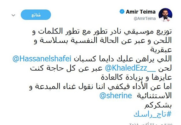 شيرين عبدالوهاب وامير طعيمة