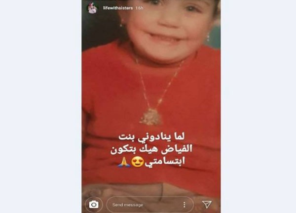 Ø§Ø¨ÙØ© ÙÙÙØ§Ø¡ ÙÙØ¨Ù 