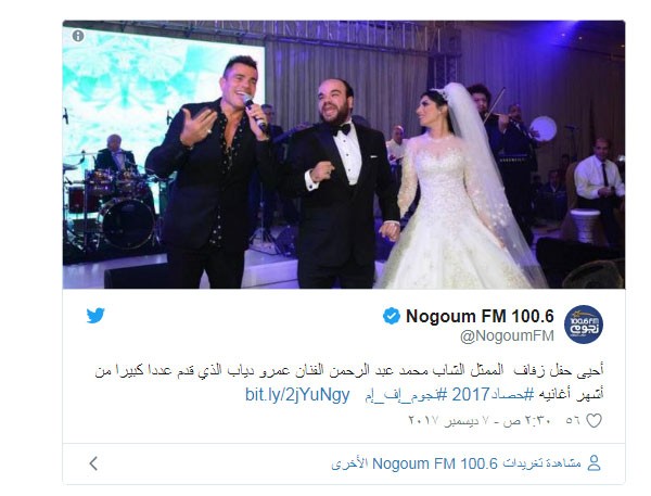 عمرو دياب