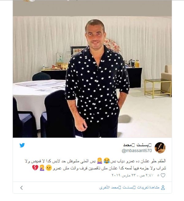عمرو دياب
