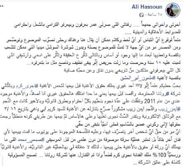 علي حسون ونجوى كرم