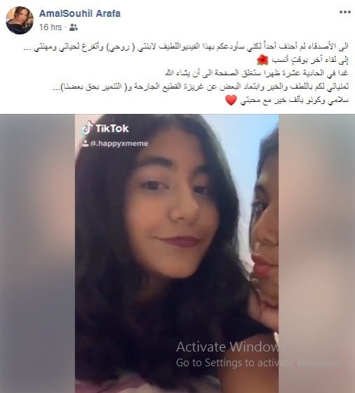 امل عرفة