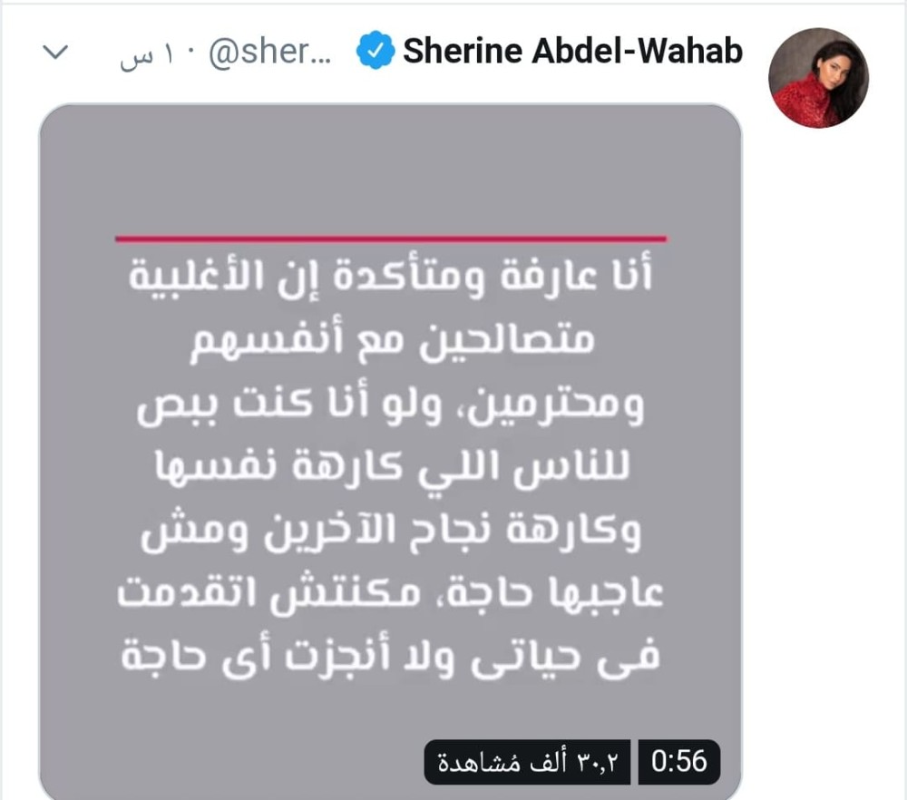شيرين عبدالوهاب