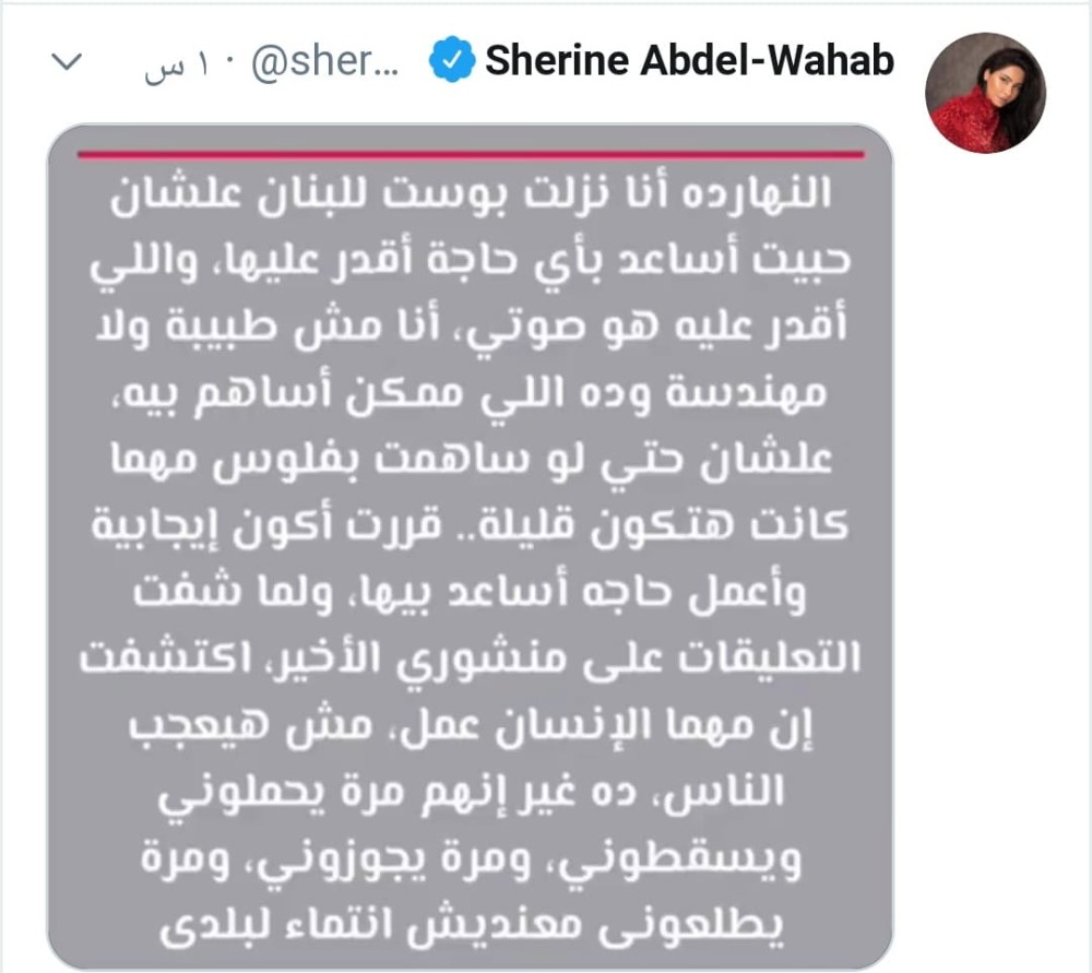 شيرين عبدالوهاب