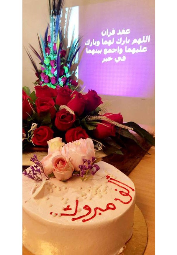 عقد قران سجينة سعوودية