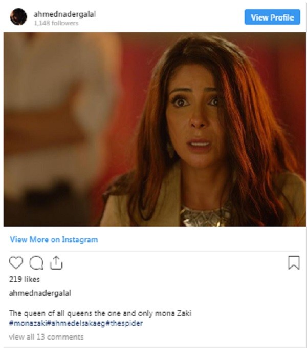 منى زكي واحمد نادر جلال