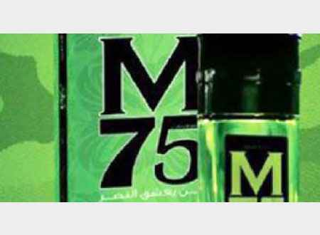 عطر «M75» برائحة صاروخ المقاومة!!