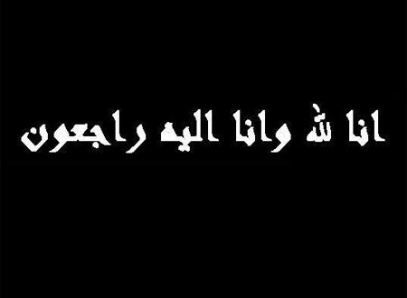 وفاة القائد الكشافي صالح علي صالح