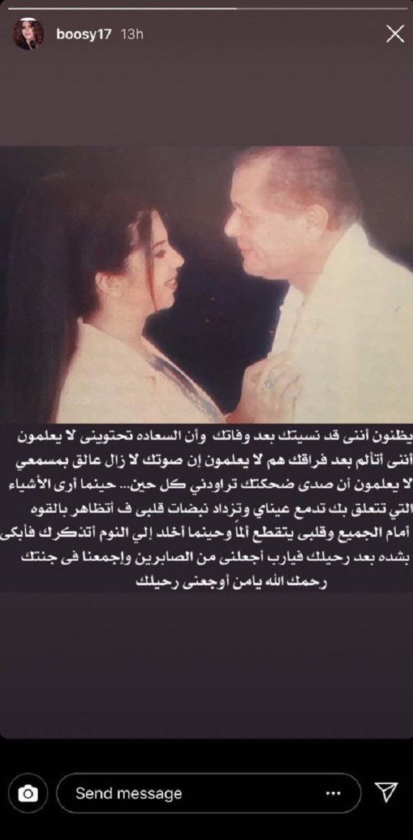 بوسي شلبي ومحمود عبدالعزيز