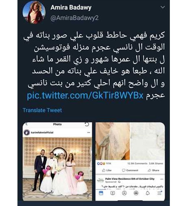 كريم فهمي