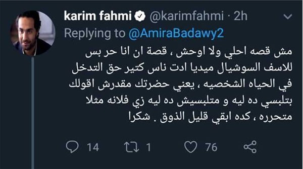 كريم فهمي
