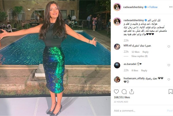 رضوى الشربيني