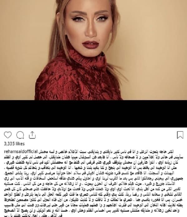 ريهام سعيد