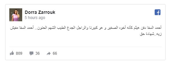 درة - احمد السقا