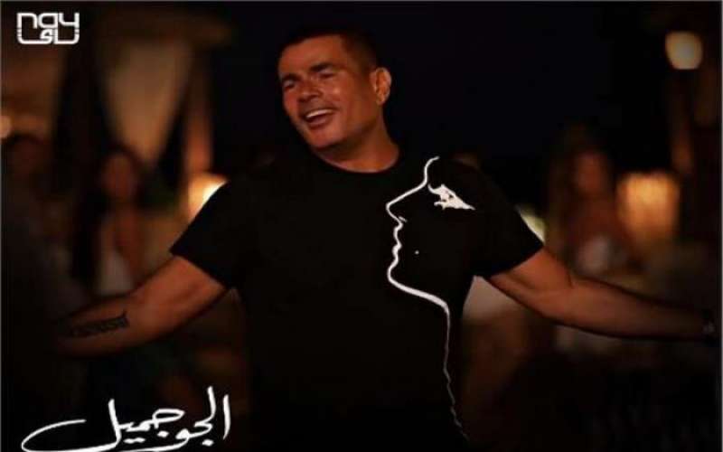 عمرو دياب