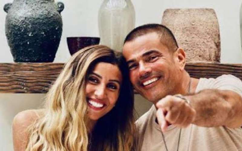 عمرو دياب ودينا الشربيني