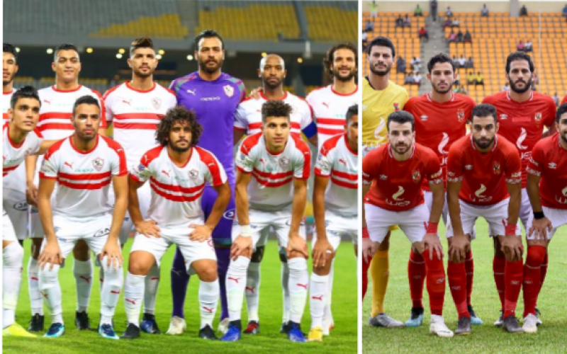 الاهلي والزمالك