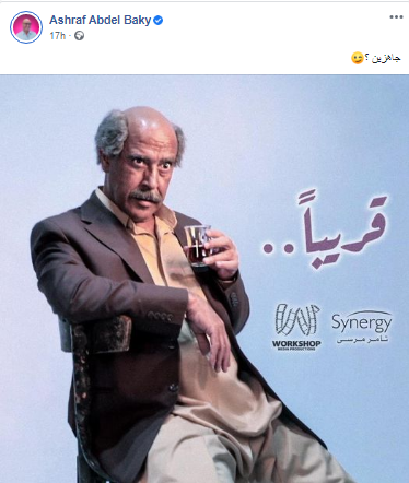 اشرف عبد الباقي